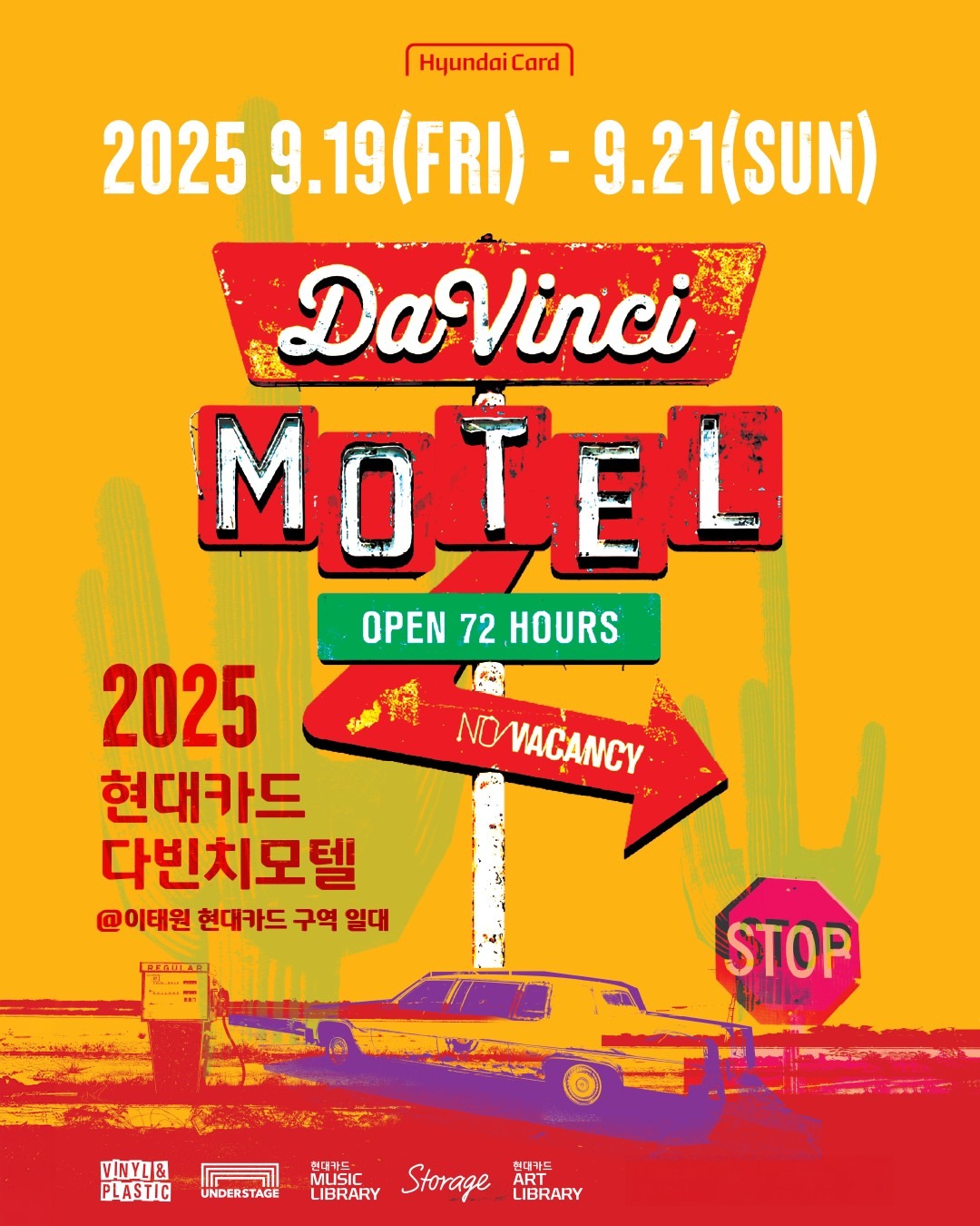 현대카드 다빈치모텔 이벤트 개최 27-Image